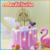 TookJai การ์ดเค้กวันเกิด การ์ดอะคริลิค ตกแต่งเค้ก ปลั๊กอินอบ ปลั๊กอินเค้ก birthday cake card