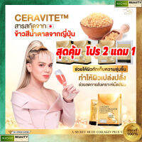 คอลลาเจนพี่เอ เอซีเคร็ท A Secret Collagen วิตามิน สารสกัดหลักจากส้มแดง เปลือกสนนิวซีแลนด์ บำรุงผิว ชะลอวัย ลดการหดสั้นของเทโลเมียร์