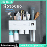 ที่วางของในห้องน้ำ ที่บีบยาสีฟัน หิ้ง น้ำยาบ้วนปาก ถ้วยน้ำยาบ้วนปากแม่เหล็ก ที่กดยาสีฟัน ที่เก็บแปรงสีฟัน ชั้นวางของในห้องน้ำ