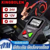 KINGBOLEN BM550 Car Battery Tester 6V 12V 24V 100-2000 CCA Battery System Detect Auto Battery Analyzer Car Battery Tool PK KW208