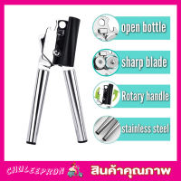 Can Opener ที่เปิดกระป๋อง ที่เปิดขวดโซดา สแตนเลส ที่เปิดป๋องนม ที่เปิดขวด มีดเปิดกระป๋อง เปิดกระป๋อง เปิดกระป๋องแคน เปิดกระป่องนม