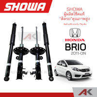 SHOWA โช้คโชว่า Honda Brio ปี 2011-16 (4ต้น)