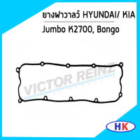 ยางฝาวาลว์ KIA Jumbo K2700, Bongo J2 0K65A10236C Victor Reinz ยางฝาวาว ปะเก็นฝาวาว ฮุนได เกีย *53962*