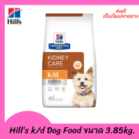 ??ส่งฟรีHill’s k/d Dog Food อาหารสุนัข แบบเม็ด ประกอบการรักษาโรคไตขนาด 3.85kg. เก็บเงินปลายทาง ?