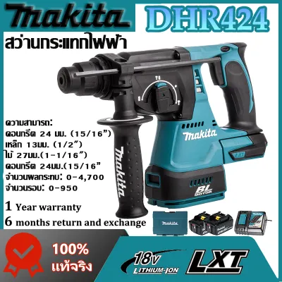 (ของแท้ 100%)Makita สว่านกระแทกไร้สาย DHR242 สว่านกระแทกไร้แปรงถ่าน มาพร้อมกับแบตเตอรี่ลิเธียม 18V สองก้อน เครื่องมือไฟฟ้า