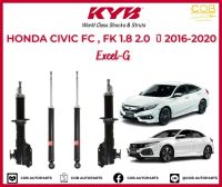 โช้คอัพ KYB Excel-G รถยนต์รุ่น Honda Civic FC/FK เครื่อง 1.8 , 2.0 ปี 2016-2020