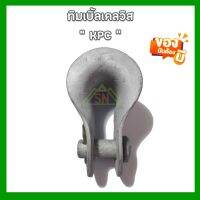 ทิมเบิ้ลเคลวิส I Thimble Clevis