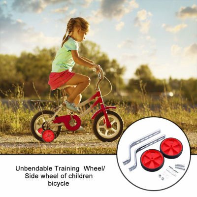 Vickmiu สากลจักรยานการฝึกอบรมล้อ12ถึง20นิ้วเสริมล้อเด็กจักรยานล้อด้านข้างจักรยาน S Tabilizer เด็กจักรยานชิ้นส่วน