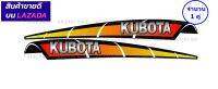 สติ๊กเกอร์ติดหลังคา คูโบต้า ติดหลังคา KUBOTA รถไถ แทร็คเตอร์ ( 1คู่ ) L3608SP L3608 L4708Sp  L4708