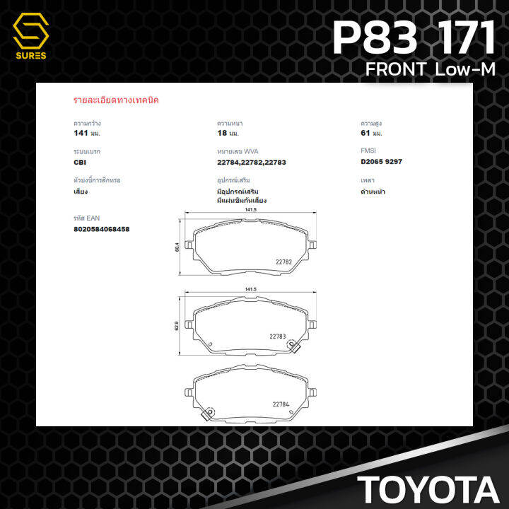 ผ้า-เบรค-หน้า-toyota-c-hr-1-8-hybrid-abs-18-on-brembo-p83171-เบรก-เบรมโบ้-โตโยต้า-ซี-เอชอาร์-04465-f4010-gdb8964-db2479