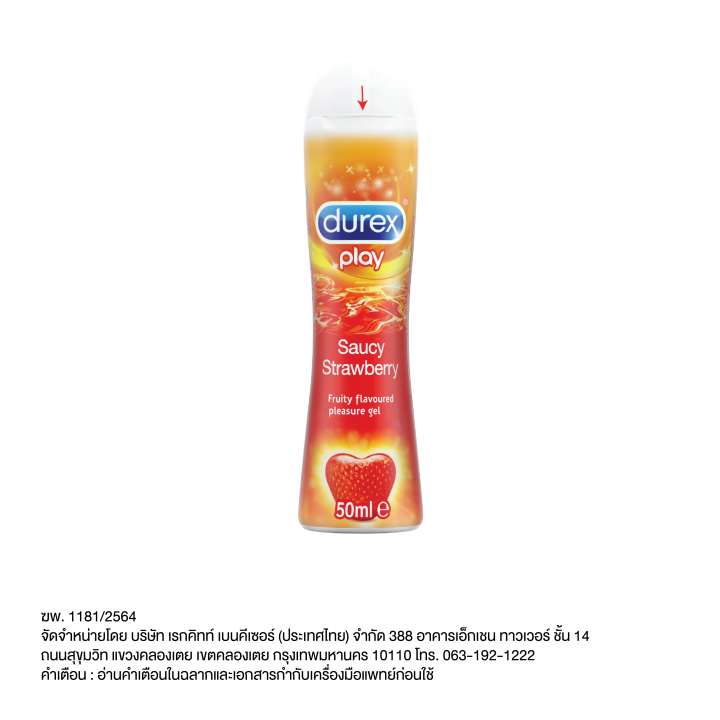 durex-play-saucy-strawberry-เจลหล่อลื่น-ดูเร็กซ์-เพลย์-ซอสซี่-สตรอเบอร์รี่-50-ml-pharmacare