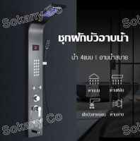 ชุดฝักบัว ฝักบัว ไฟฟ้าพลังน้ำ จอ LED แสดงอุณหภูมิ rain shower Premium Shower Set ชุดฝักบัว ชุดฝักบัวติดผนัง ฝักบัวผสม ชุดฝักบัวผสม