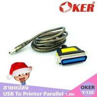 สินค้าขายดี!!! สายUSB to Printer Parallel ความยาว 1.8M OKER Y-120 ที่ชาร์จ แท็บเล็ต ไร้สาย เสียง หูฟัง เคส ลำโพง Wireless Bluetooth โทรศัพท์ USB ปลั๊ก เมาท์ HDMI สายคอมพิวเตอร์