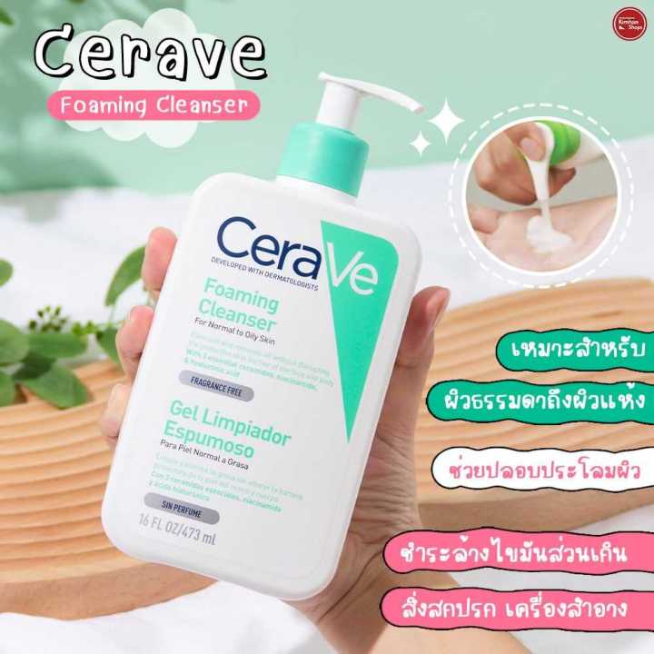 kimhanshops-cerave-foaming-cleanser