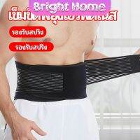 เข็มขัดยกของหนัก เข็มขัดป้องกันเอว อุปกรณ์พยุงเอว fitness belt