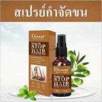 ปัญหาขนตามร่างกาย. สเปรย์กำจัดขน Disaar ใช้หลังการกำจัดขน สามารถใช้ได้ทั่วร่าง