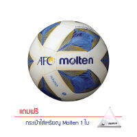 MOLTEN ฟุตบอล หนังเย็บ AFC F5A1000-A เบอร์ 5 สีขาว/น้ำเงิน/เหลือง แถมฟรีกระเป๋าใส่เหรียญ (ออกใบกำกับภาษีได้)