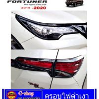 ครอบไฟสีดำ TOYOTA Fortuner ฟอร์จูนเนอร์  ปี2015-2019 ก่อนMinorchange