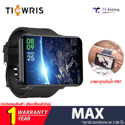 สมาร์ทวอทช์ Ticwris MAX 4G Smart Watch นาฬิกาโทรศัพท์ ความจุ 3+32 GB แบตเตอรี่ขนาดใหญ่ 2880 mAh ขนาดหน้าจอ 2.86 นิ้ว ความละเอียด 480*640 กล้องหน้าความละเอียด 8MP smart watch