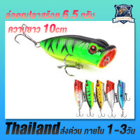 1Pcs เหยื่อตกปลา 6.5cm/10g Topwater Popper เหยื่อ 5 สีเหยื่อยากเทียม Wobblers พลาสติกประมงแท็กเกิล