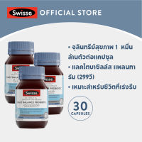 [แพ็คสุดคุ้ม x3 ] Swisse Daily Balance Probiotic เดลี่ บาลานซ์ โพรไบโอติก