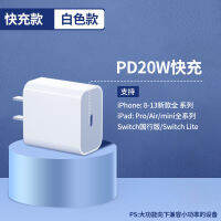 หัวชาร์จ Iphone13 20W เหมาะสำหรับ Apple 12อุปกรณ์ชาร์จโทรศัพท์ในรถยนต์ PD ชาร์จเร็ว12pro สูงสุดโทรศัพท์มือถือ11 Xs เร็ว Xs Flash Charge 18W สายข้อมูล X ของแท้30W ชุด Typec ปลั๊กยูเอสบีรับรอง3C PD ชาร์จเร็วรับรองการต่ออายุ1ปี