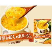 สินค้าเข้าใหม่ Premium ? POKKA SAPPORO Soup  ซุปกึ่งสำเร็จรูป อร่อยง่ายๆ แค่ชงใส่น้ำร้อน ซุปผง ซุปญี่ปุ่น (1กล่องบรรจุ3ซอง 48-59g.)? (x1) ครีมฟักทอง