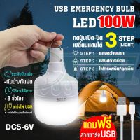 หลอด ทรงกระบอก ฉุกเฉิน LED 100W (B-08) * ยกลัง 50 หลอด *