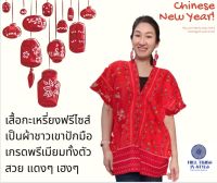 ??เสื้อกะเหรี่ยงผ้าปักมือชาวเขาทั้งตัวปักเกรดพรีเมียม  By Hill Tribe In Style