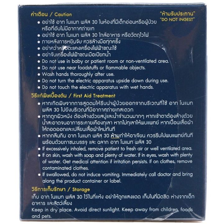 ขายดี-เครื่องไฟฟ้าไล่ยุง-ars-ไล่ยุงต่อเนื่อง-30-วัน-ใช้งานง่าย-ไร้ควัน-อาท-โนแมท-พลัส-30-เครื่องไล่ยุง-อ๊าจกันยุงไฟฟ้า-อาทไฟฟ้าไล่ยุง-ไล่ยุงแบบไฟฟ้า-ที่ไล่ยุงไฟฟ้า-กันยุงไฟฟ้า-ยากันยุงไฟฟ้า-ที่กันยุงไ