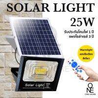 JD Solar lights แสงสีเหลือง ไฟโซล่าเซลล์ โคมไฟโซล่าเซล พร้อมรีโมท รับประกัน 1ปี หลอดไฟโซล่าเซล JD ไฟสนามโซล่าเซล สปอตไลท์โซล่า solar cell ไฟแสงอาทิ