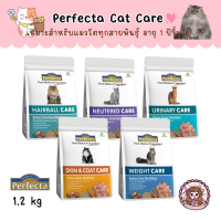 Perfecta Care Cat Food อาหารแมว เพอร์เฟคต้า แคร์ สูตรป้องกันและควบคุมเฉพาะด้าน สำหรับแมว ขนาด 1.2 kg