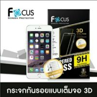 Focus กระจกนิรภัย 3d iphone ,samsung s7edge , s8 , s8plus , s9 , s9 plus  , Note8