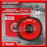 Ronix รุ่น RH-9807 ตลับเมตรไฟเบอร์กลาส 30 เมตร Fiberglass Measuring Tape ตลับมตร