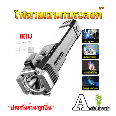 ไฟฉายเอนกประสงค์ มัลติฟังก์ชั่นชาร์จไฟเป็น Powerbank ได้ มีแม่เหล็ก รหัส E-009