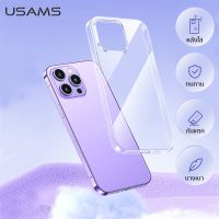 USAMS เคสใส iPhone 14 Pro Max / 14 Pro / 14 Plus / 14 / 11 Pro