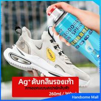 H.S. สเปรย์ดับกลิ่นรองเท้า ซิลเวอร์ไอออนระงับกลิ่นกาย  ดับกลิ่นรองเท้าหนัง shoe deodorant