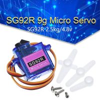 1pc คุณภาพสูง SG92R 9G Mini Micro Servo 9g 2.5 กก. / 4.8V สำหรับ RC เครื่องบินเฮลิคอปเตอร์รถเรือ