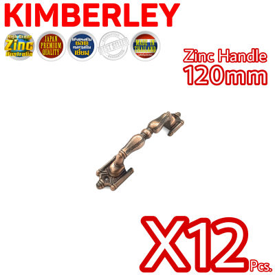 KIMBERLEY มือจับนโปเลียนซิ้งค์ NO.999-120mm AC (Australia Zinc Ingot)(12 ชิ้น)