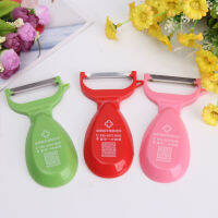 peeler Creative multifunctional kitchen fruit peeler advertising fruit peeler gift