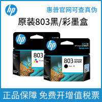 HP เดิม HP803สีดำ1111 1112 2131 2623 2132ตลับหมึกเครื่องพิมพ์2622