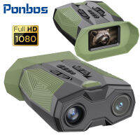 Ponbos LK300 500เมตรกล้องส่องทางไกลอินฟราเรด Night Vision 19X ซูมดิจิตอล10MP 1080จุด HD กล้องทรรศน์มืออาชีพสำหรับตั้งแคมป์ล่าสัตว์