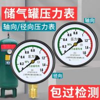 Pressure gauge air compressor pressure gauge 1.6/2.5mpa axial radial air gauge y100z back connection