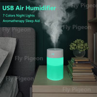 Air Humidifier เครื่องพ่นไอน้ำ เครื่องพ่นอโรม่า เครื่องเพิ่มความชื้นในอากาศ เครื่องฟอกอากาศ แบบพกพา เครื่องทำความชื้น เครื่องพ่นน้ำมันหอมระเหย USB LED