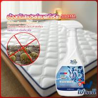 Wisell สเปรย์กำจัดไร สเปรย์ฆ่าไรฝุ่น Insect Repellent