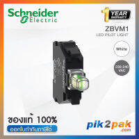 ZBVM1 : หลอดไฟ LED 230-240V สีขาว สำหรับสวิตซ์รุ่น XB4 / XB5 - Schneider - Light Block by pik2pak.com