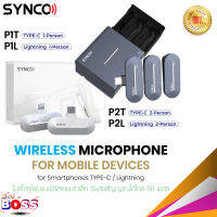 Synco P1 P2 ไมโครโฟนไร้สาย ระบบสตูดิโอ มืออาชีพ อุปกรณ์เสริม สําหรับโทรศัพท์ Android Type-C และ ios สีน้ำเงิน biggboss