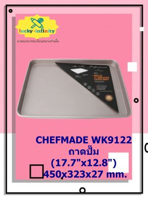 CHEFMADE WK9122 ถาดปั๊ม (17.7”x12.8”) 450x323x27 mm. อุปกรณ์ทำเบเกอรี่ อุปกรณ์ทำขนม อุปกรณ์ทำอาหาร เก็บเงินปลายทาง