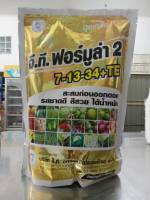 ปุ๋ยเกล็ด เวสโก้ สุตร 7-13-34+TE (มีซิงค์หรือสังกะสี 5%) สูตรเพิ่มความหวาน เพิ่มคุณภาพผล บรรจุ 1 กิโลกรัม