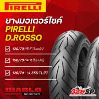 ยาง PIRELLI D.ROSSO SCOOTER 120/70-15 F / 150/70-14 R / 120/70 - 14 55S TL (F) !! 320SP